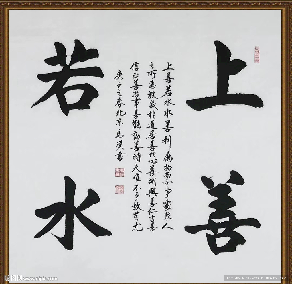 书法 诗歌 字画 诗人 字帖