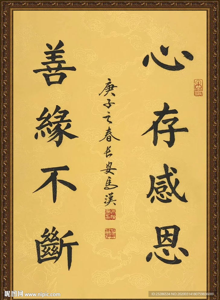 书法 诗歌 字画 诗人 字帖
