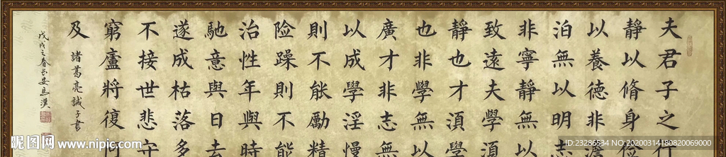 书法 诗歌 字画 诗人 字帖