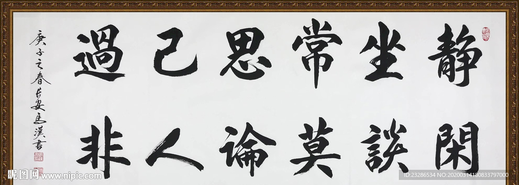 书法 诗歌 字画 诗人 字帖