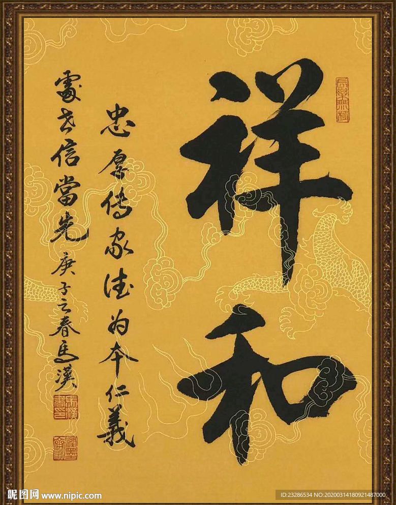 书法 诗歌 字画 诗人 字帖