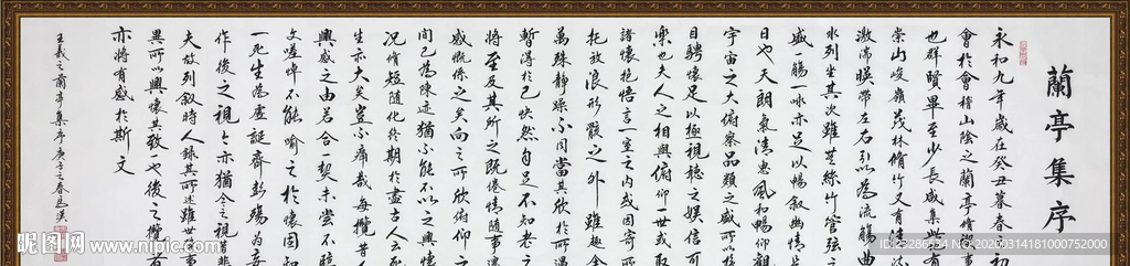 书法 诗歌 字画 诗人 字帖