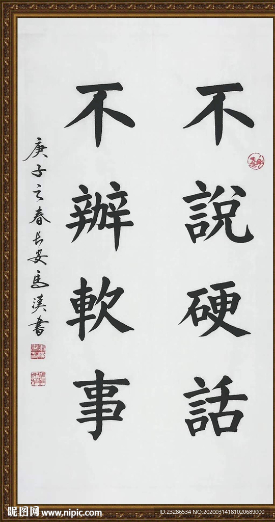 书法 诗歌 字画 诗人 字帖