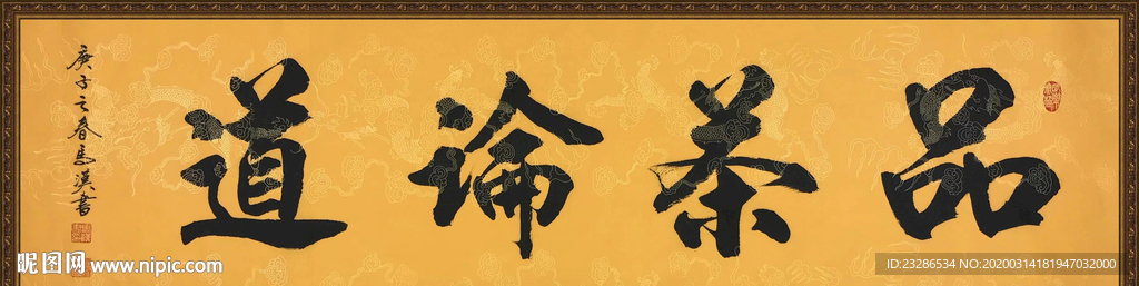 书法 诗歌 字画 诗人 字帖