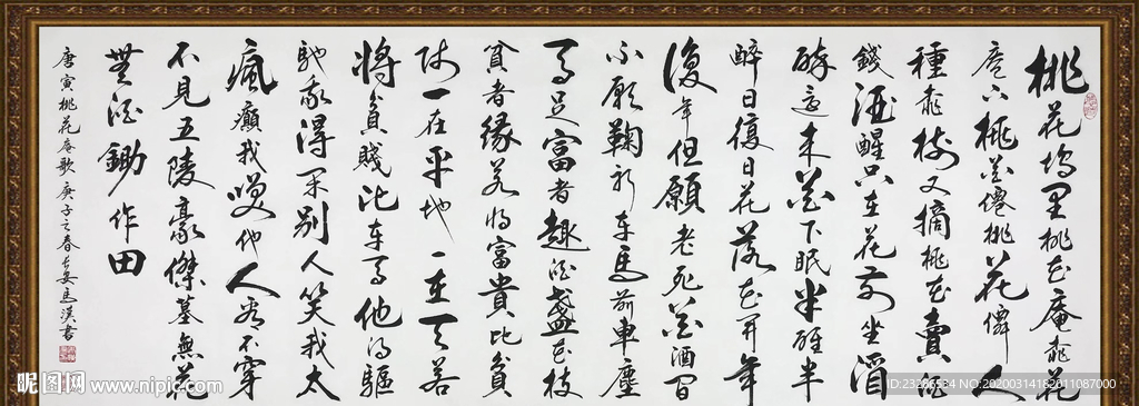 书法 诗歌 字画 诗人 字帖