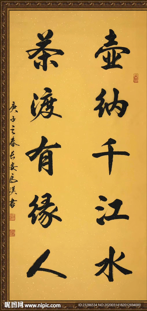 书法 诗歌 字画 诗人 字帖