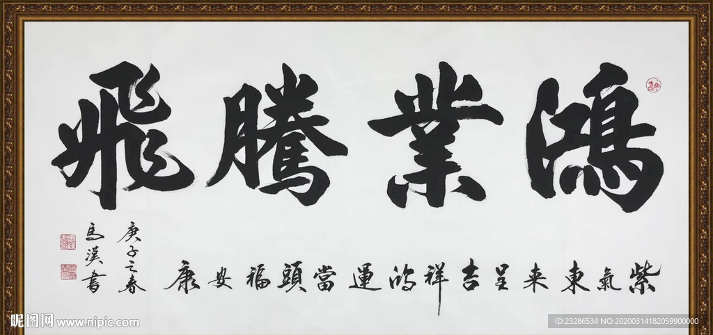 书法 诗歌 字画 诗人 字帖