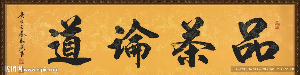 书法 诗歌 字画 诗人 字帖