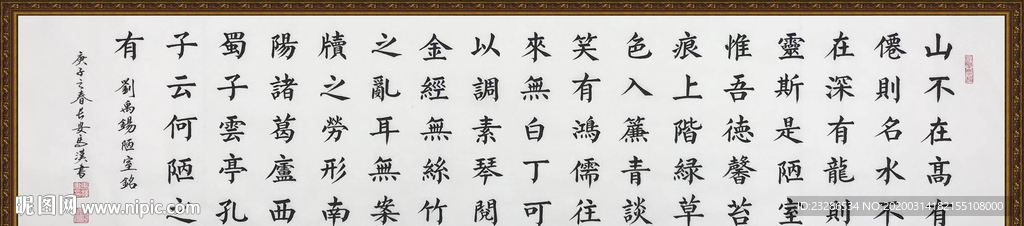 书法 诗歌 字画 诗人 字帖