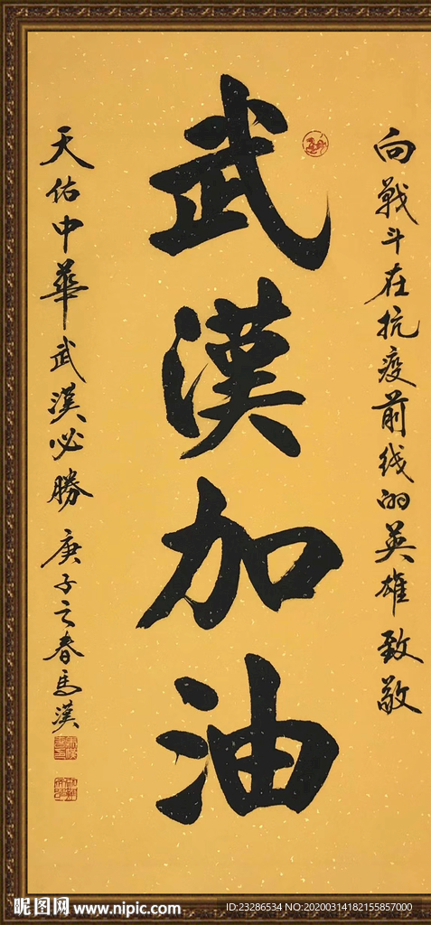 书法 诗歌 字画 诗人 字帖
