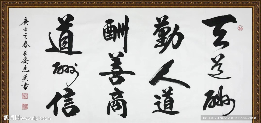 书法 诗歌 字画 诗人 字帖