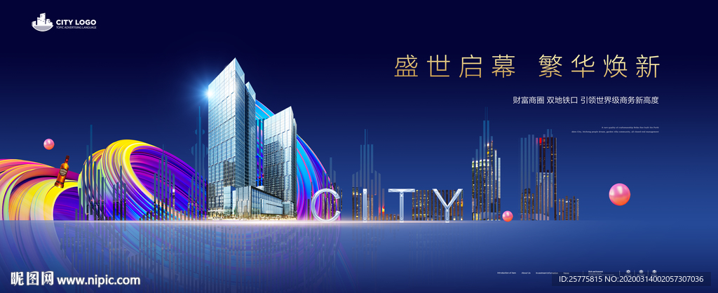 高端商业地产广告