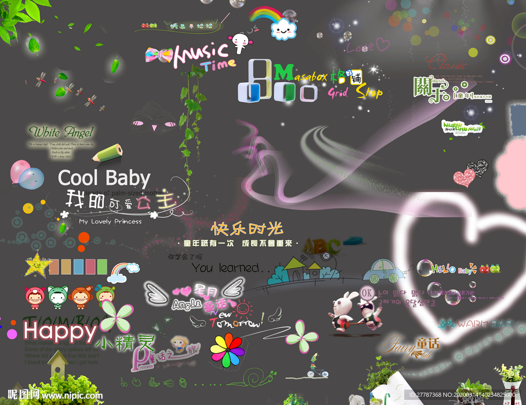 影楼文字模板图片