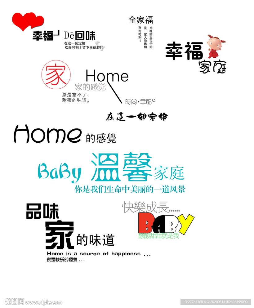 儿童摄影 分层字体 卡通素材图