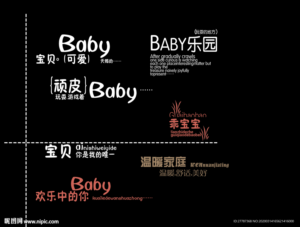 儿童PSD字体图片