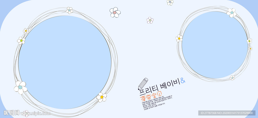 儿童相册照片模板 清新背景