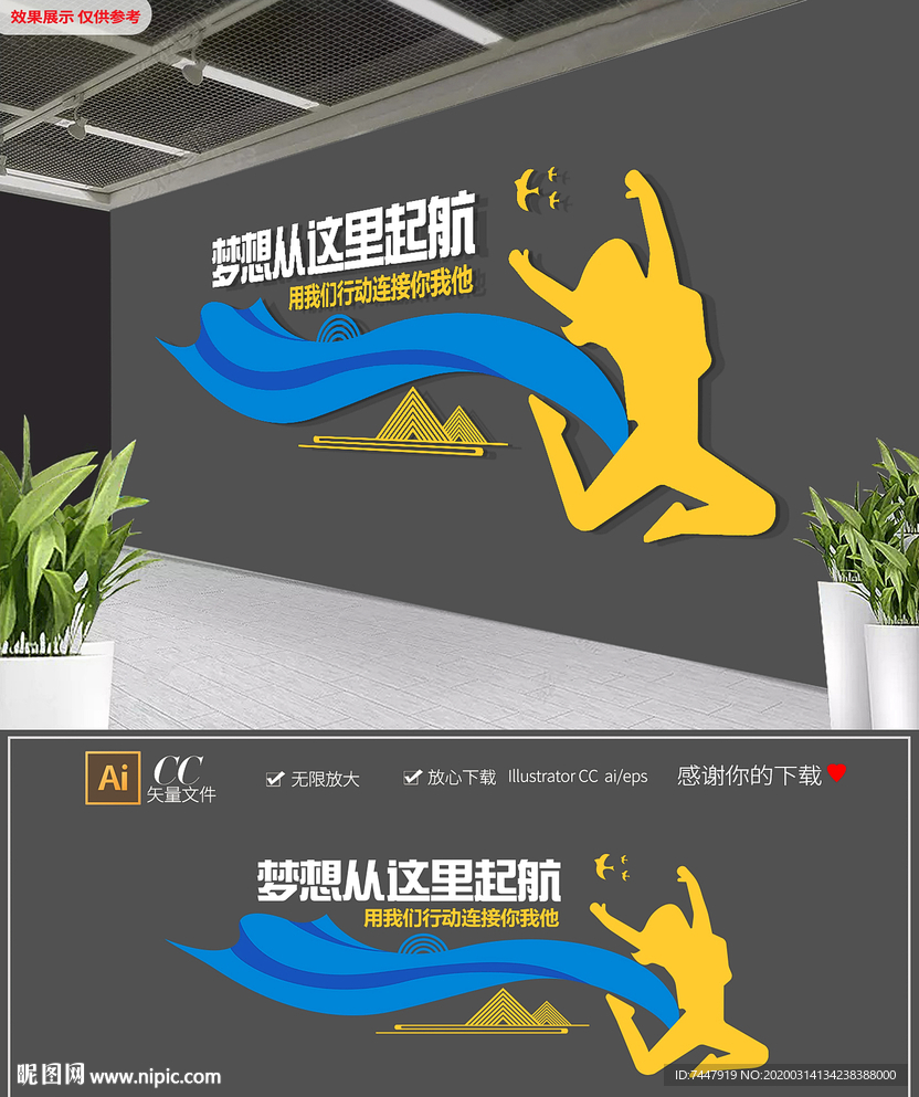 励志个性梦想起航励志标语展板