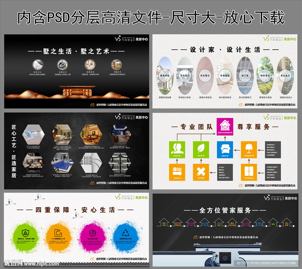 画册  装修  展板