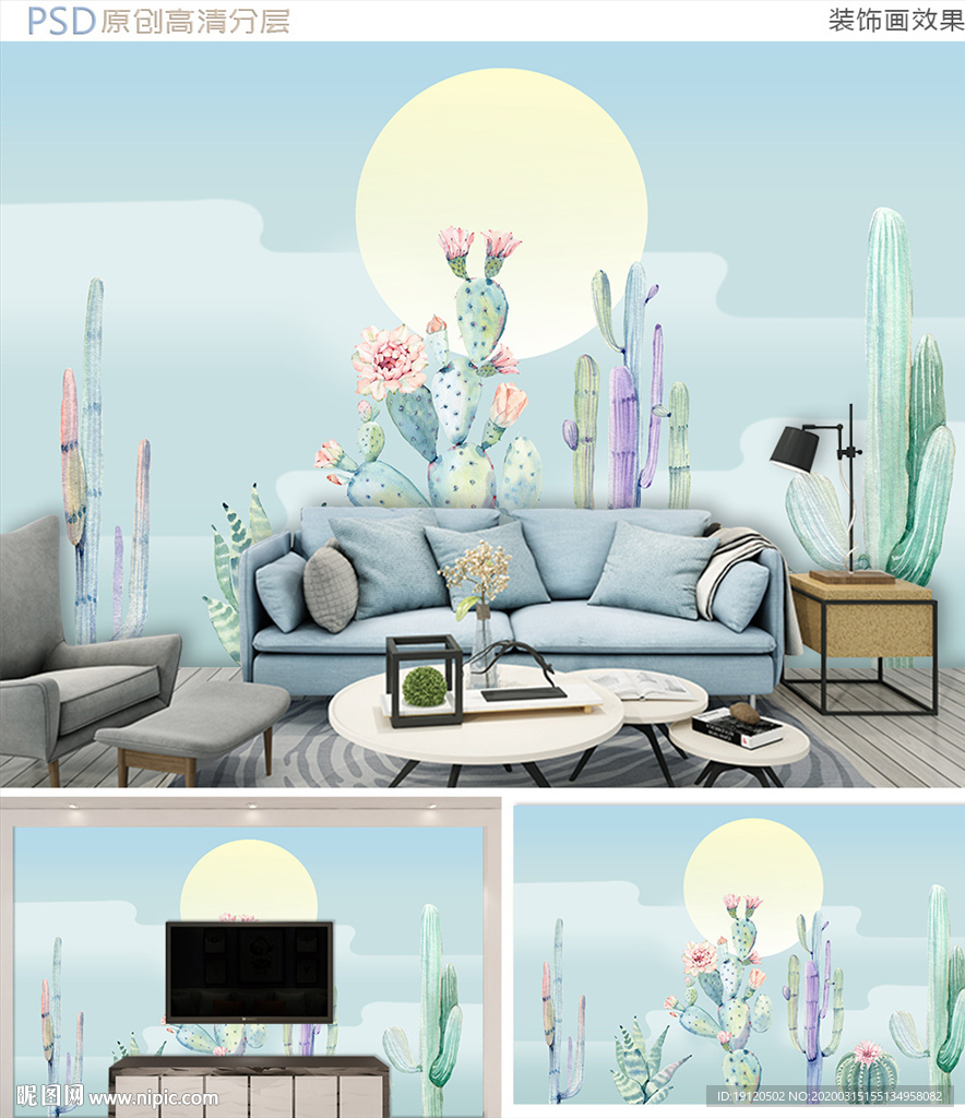 唯美多肉仙人掌水彩背景墙