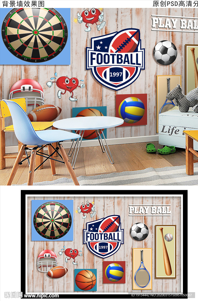 运动球类复古木墙儿童房背景墙