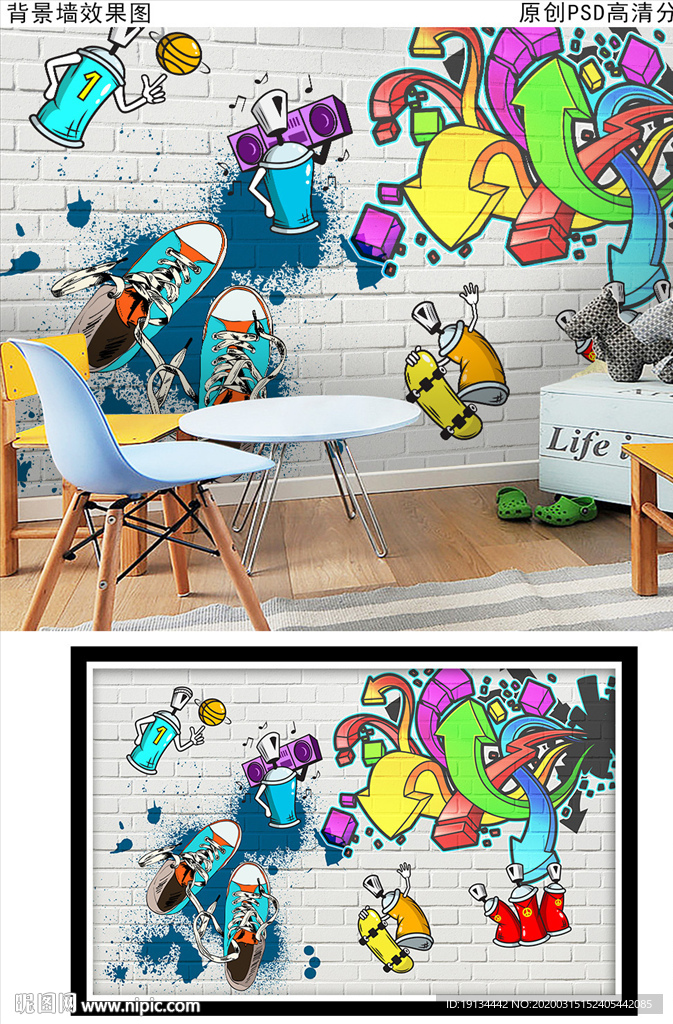 卡通涂鸦墙儿童房背景墙