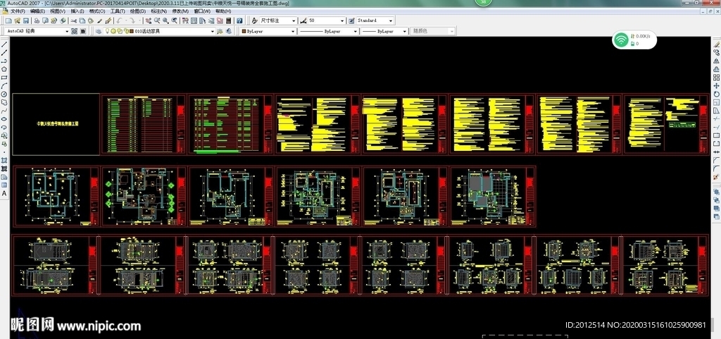 深圳中粮天悦一号精装房