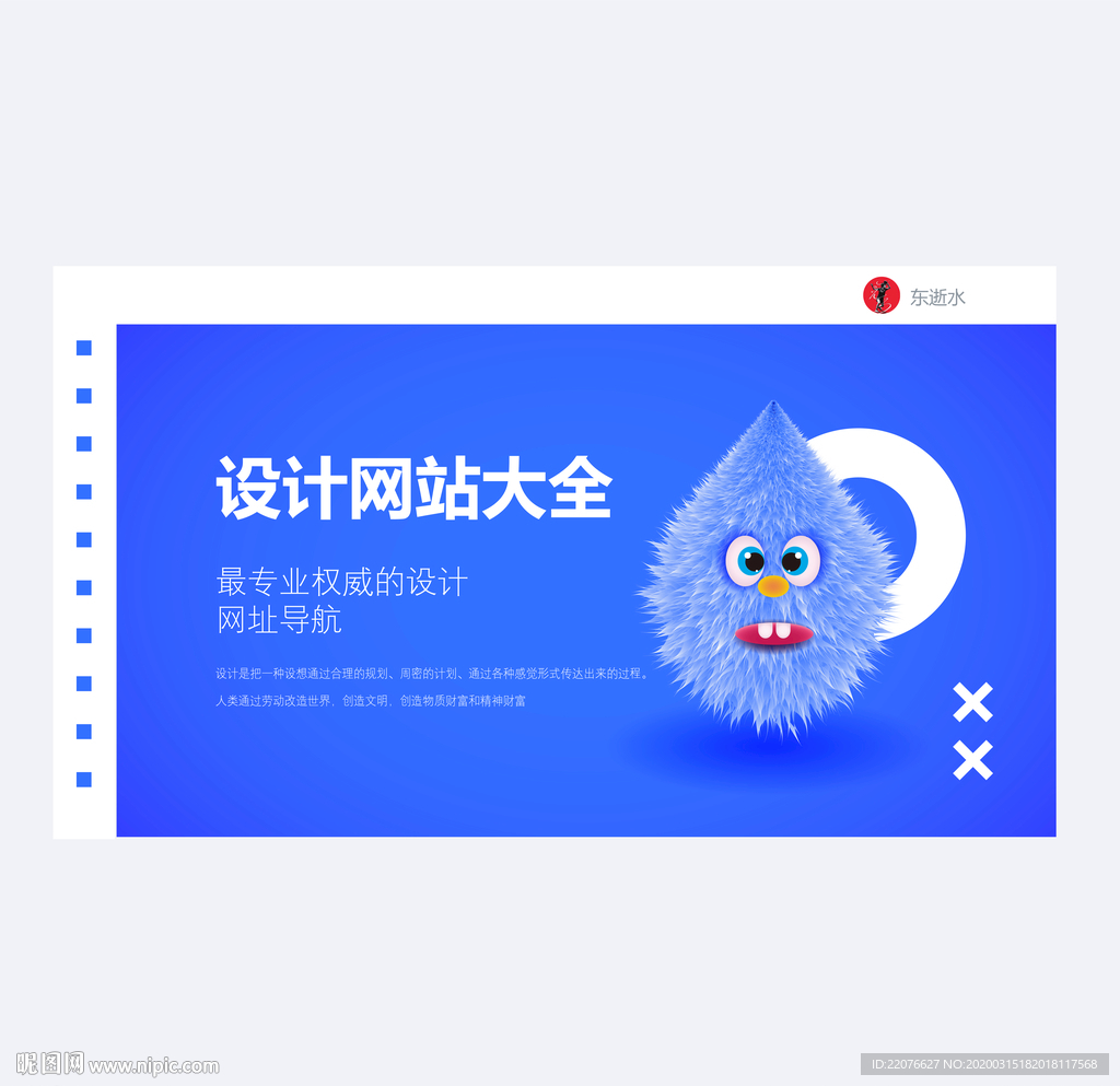 3D毛绒娃娃版式