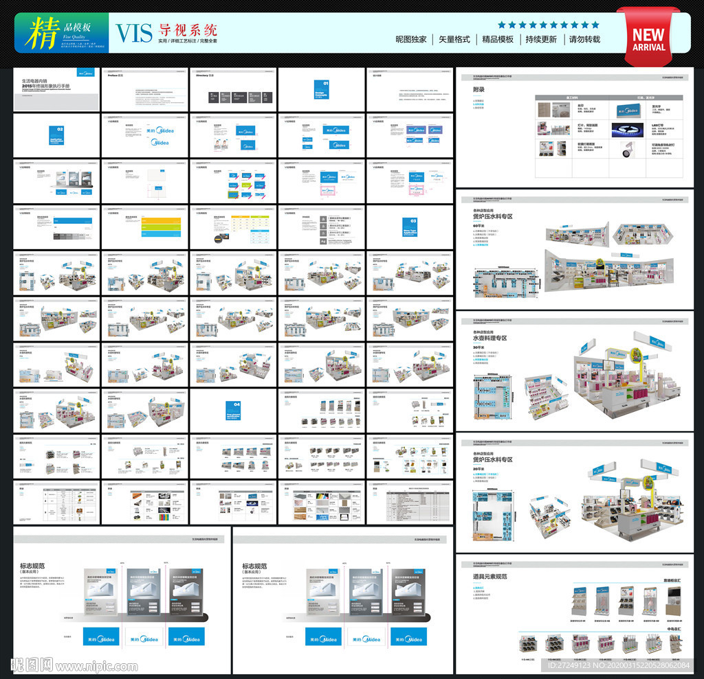 SI手册 门头店招