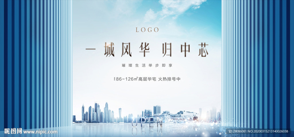 开盘 样板间开放