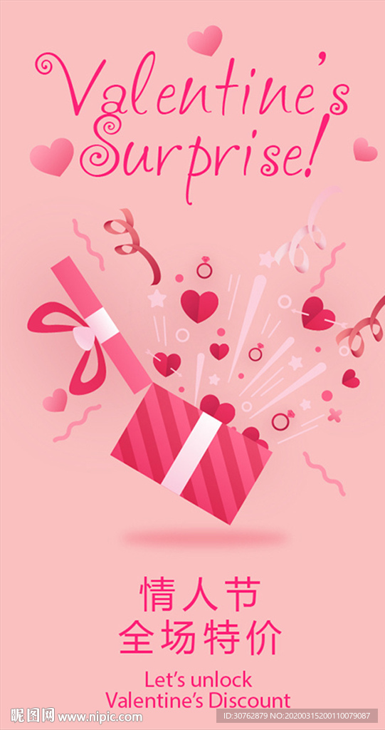 情人节婚礼请帖画册相册浪漫淘宝