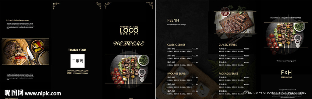 菜单菜谱西餐牛排高端奶茶餐厅