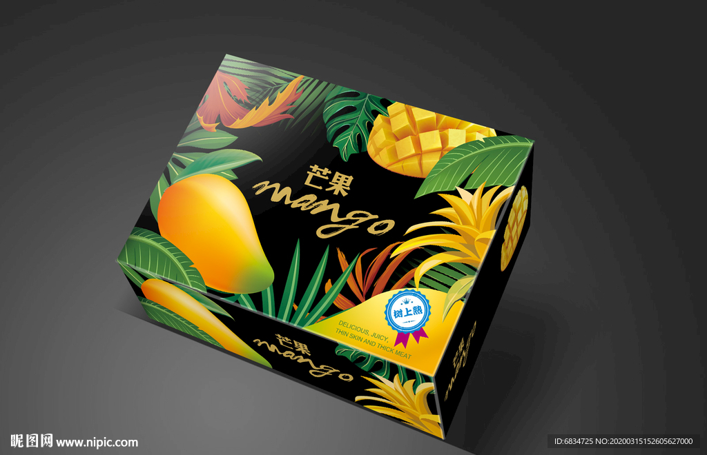 芒果包装平面展开图