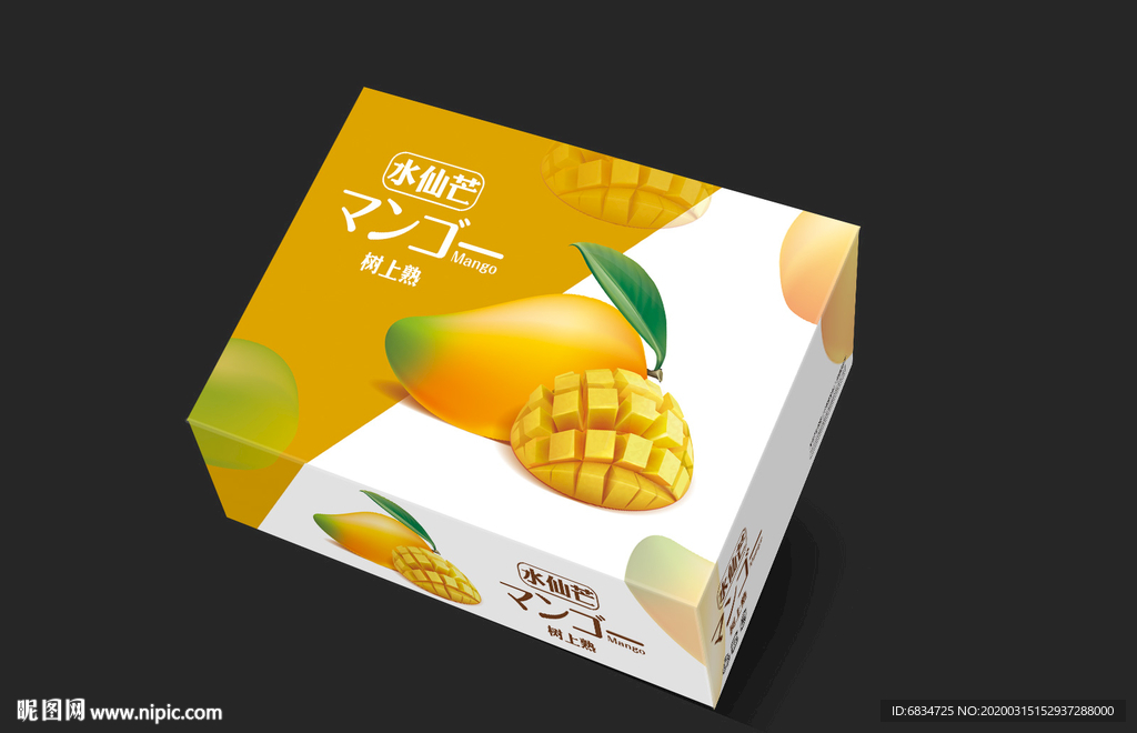 芒果包装展开图