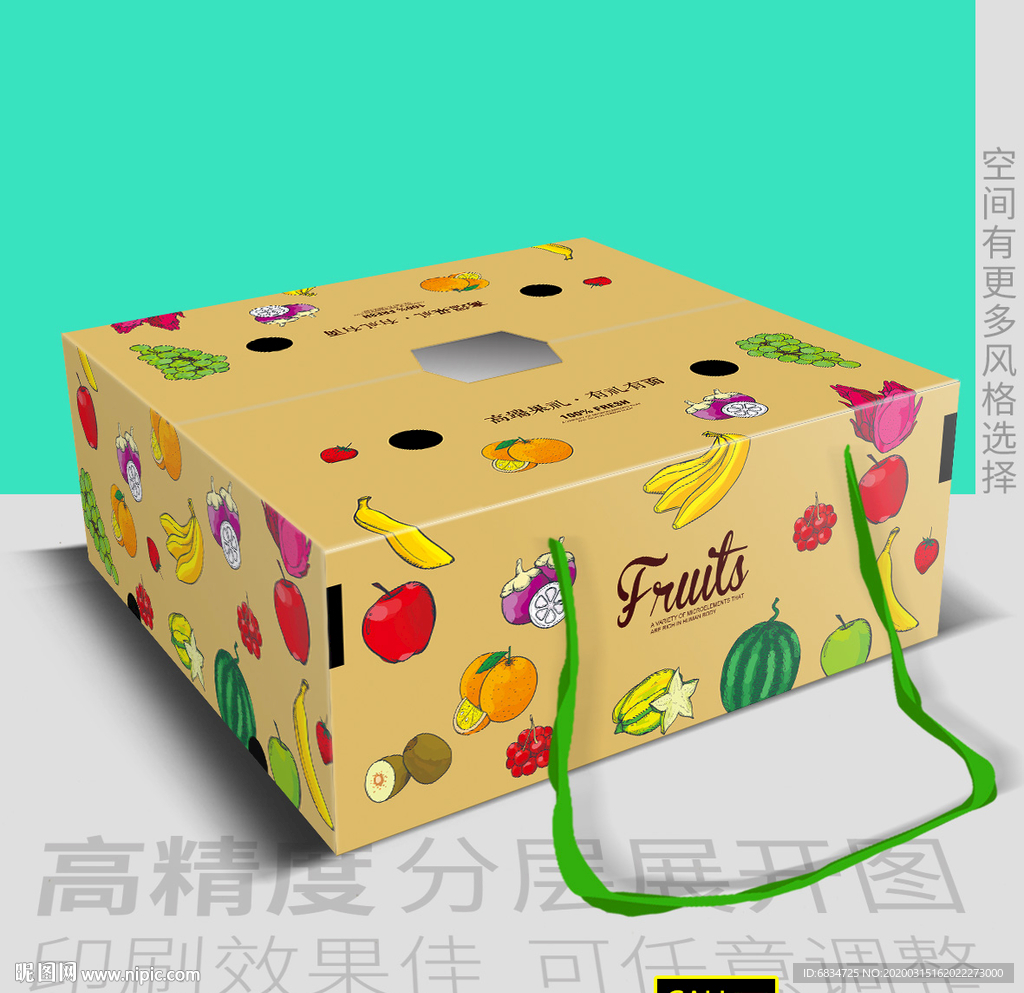 水果通用包装