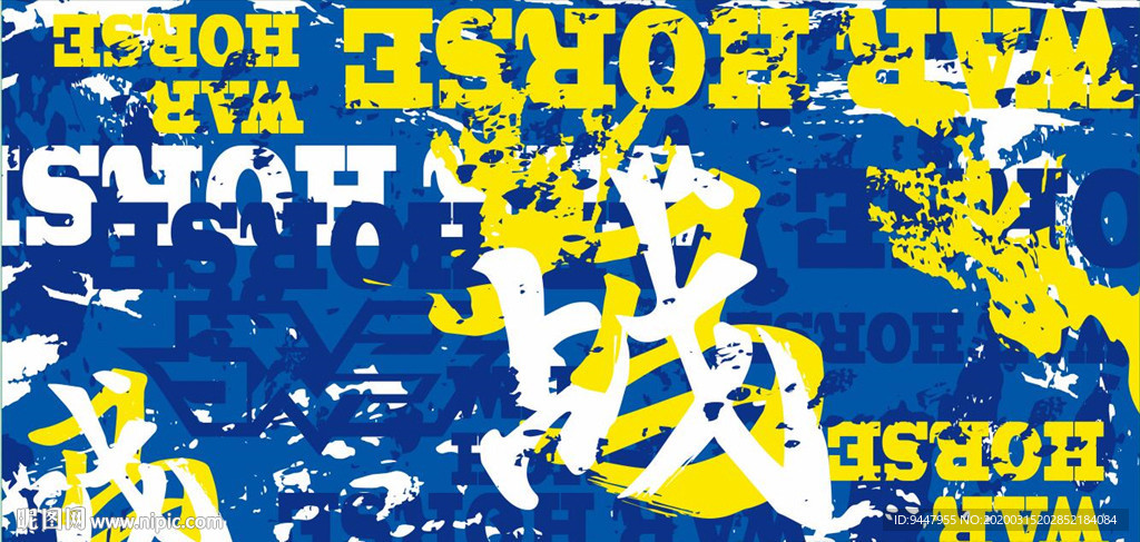 战马头巾 水墨 喷墨 墨迹