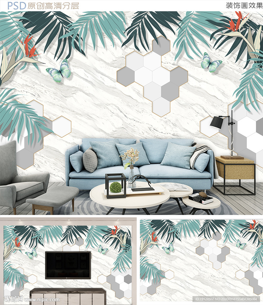 清新几何热带植物大理石背景墙