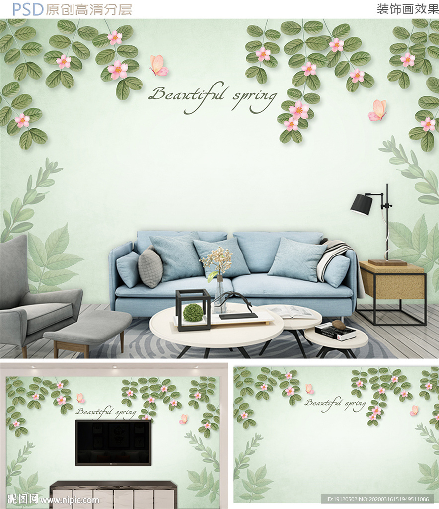 清新水彩植物背景墙