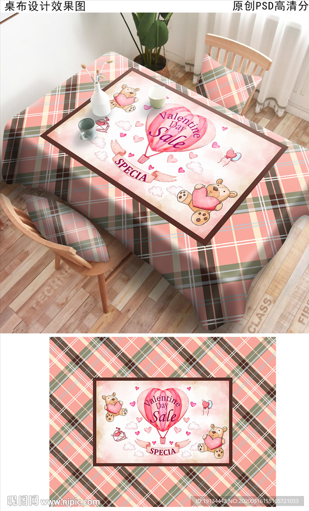 轻奢时尚桌布图案花纹