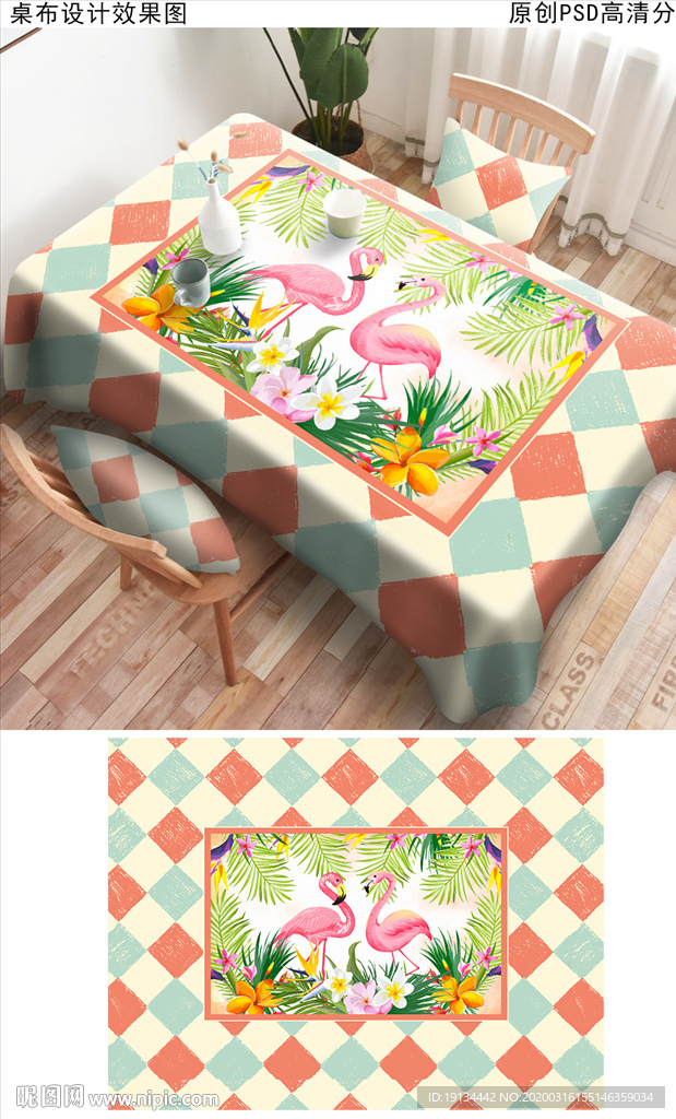 火烈鸟轻奢时尚桌布图案花纹
