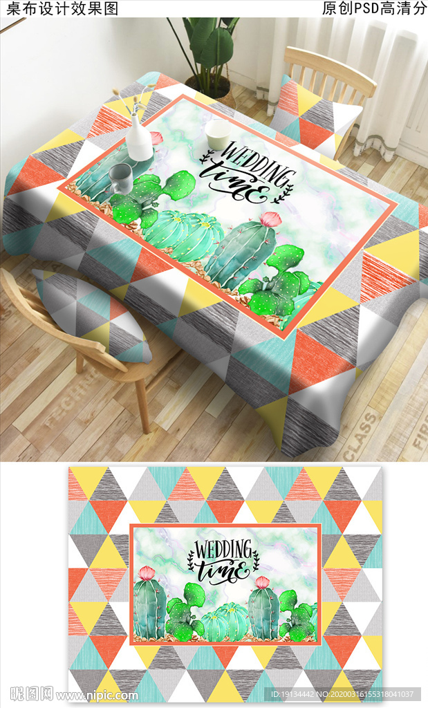 轻奢时尚桌布图案花纹