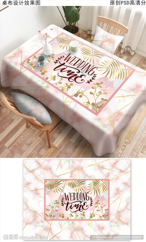 轻奢时尚桌布图案花纹
