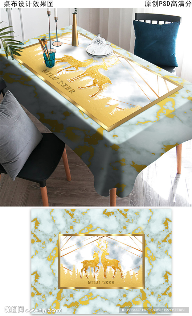 轻奢时尚桌布图案花纹