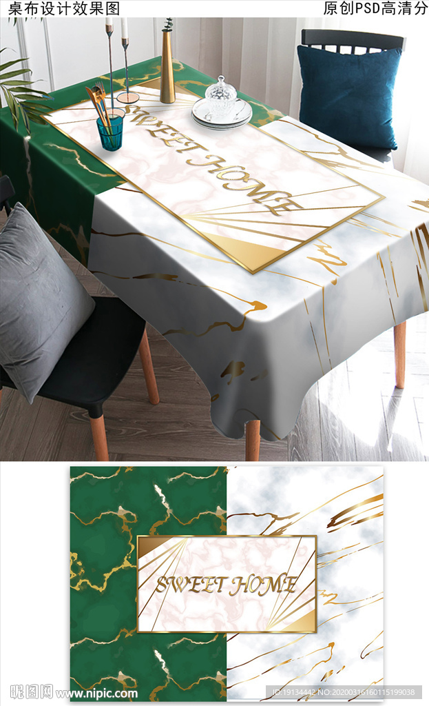 轻奢时尚桌布图案花纹