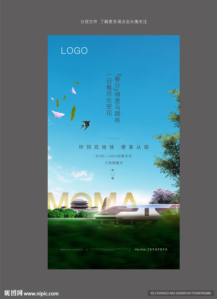 地产 春分 节气