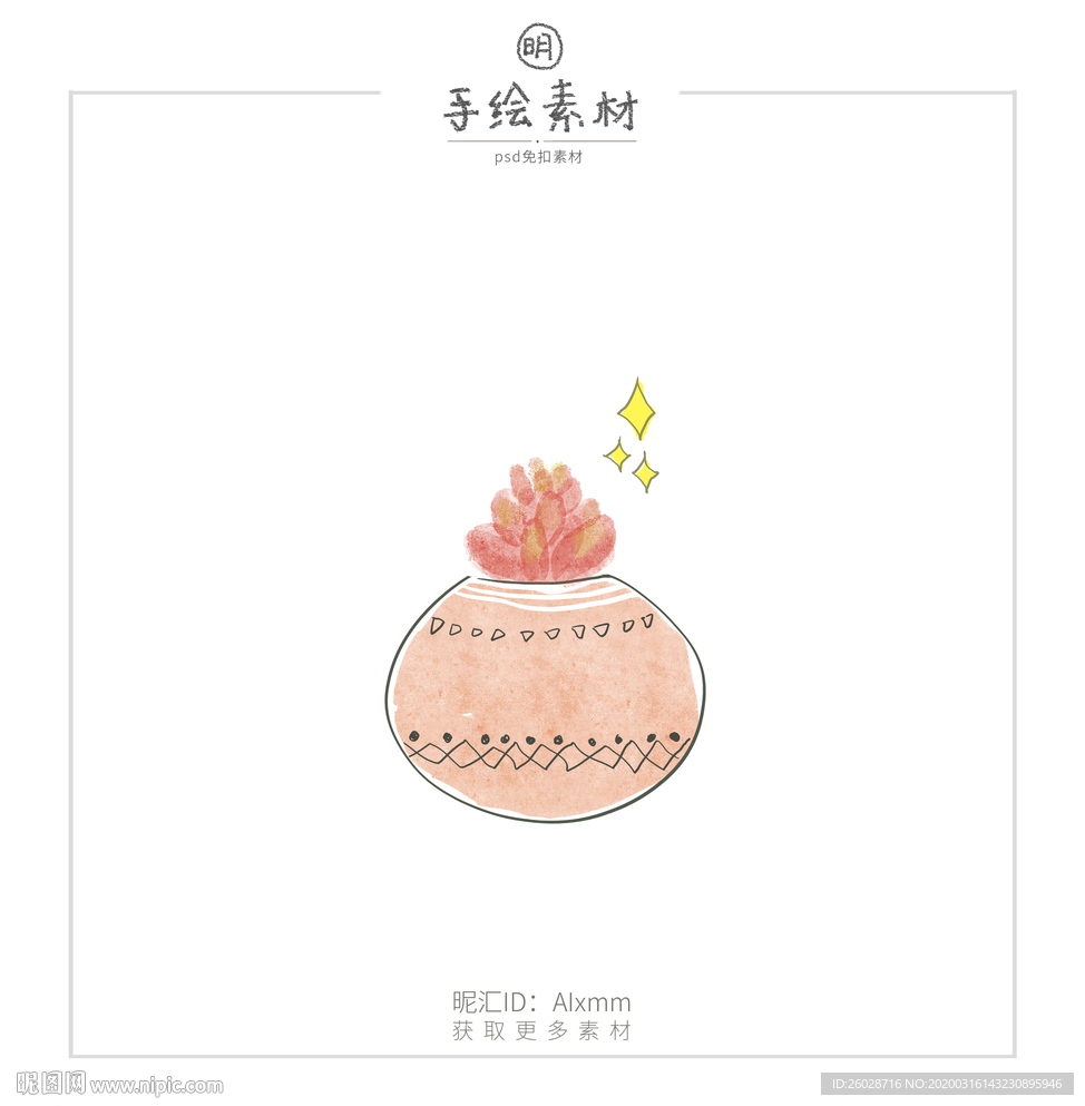 北欧风水彩粉色多肉