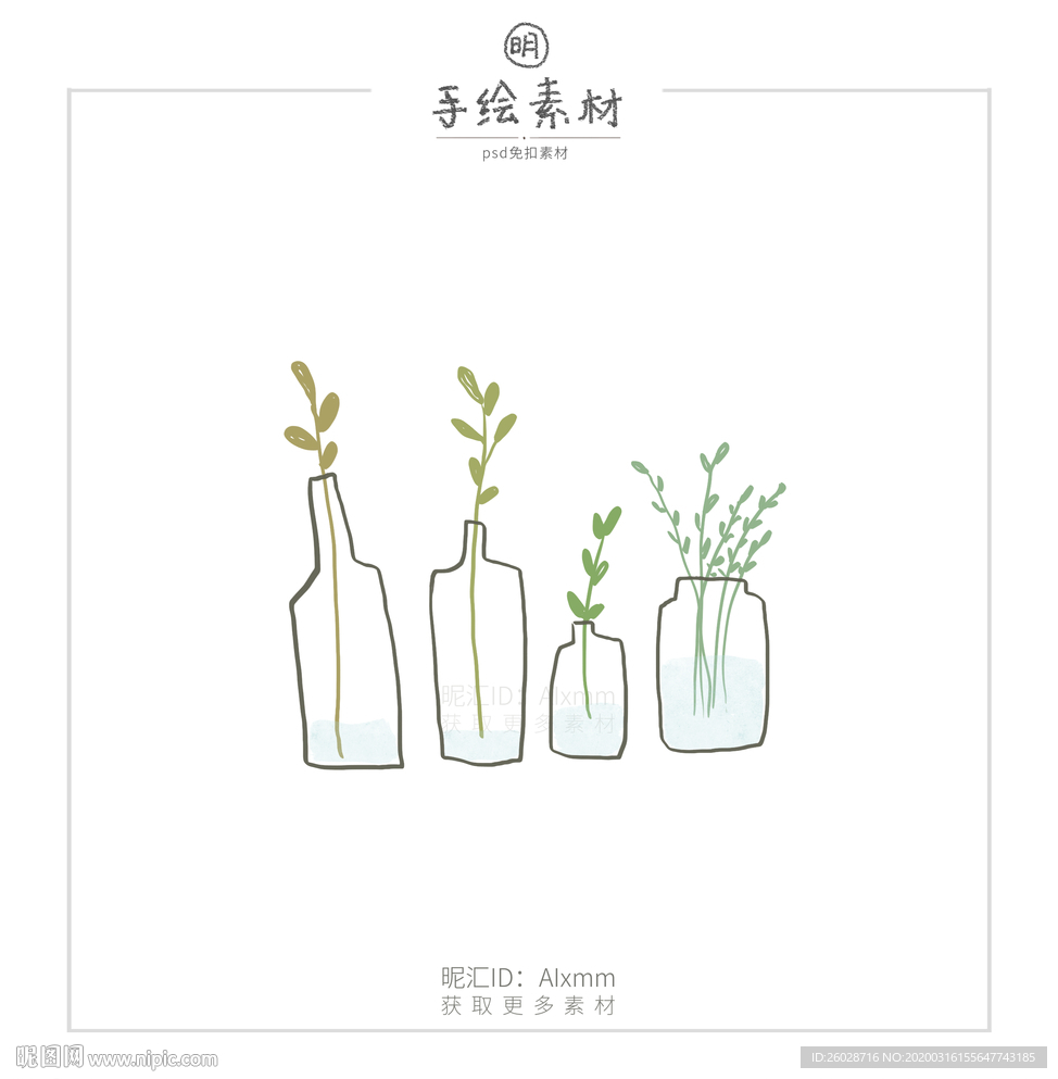 北欧风极简主义插画