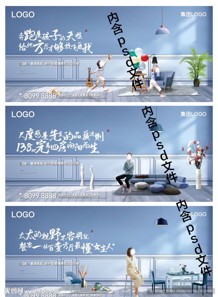 地产客厅系列微信刷图