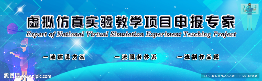 VR虚拟现实背景图