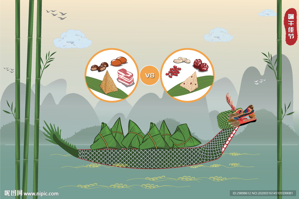 竹子竹叶龙舟粽子山水图
