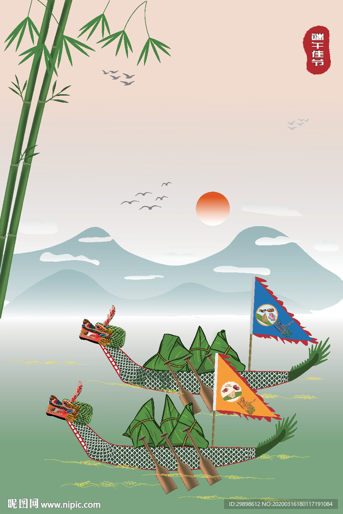 竖构图端午竹子竹叶龙舟粽子山水